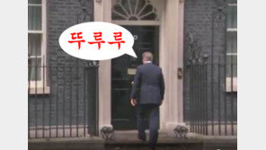 [영상] ‘앗!실수’ 캐머런 英총리, 퇴임 발표후 “뚜~루~루~” 콧노래 