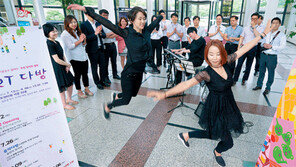 예술과 기업이 만나 춤을 추다