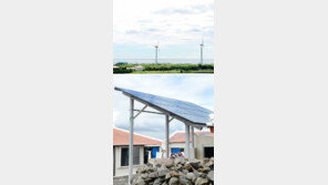 “바람-햇볕 덕에 전기료 80% 뚝”