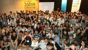 가상현실 전문가 100명 선발대회