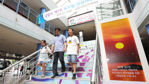 건강도 지키고 기부도 하고