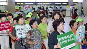 “함께 에너지 아껴요”