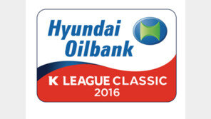 [사커 토픽] 3가지 포인트로 돌아본 K리그 클래식 전반기
