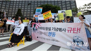 “日 자위대 창설 기념식 반대” 시민단체 집회