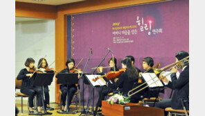 [하나님의교회 세계복음선교협회]따뜻한 감동 전하는 힐링 선율, 체임버오케스트라 연주회