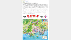 ‘포켓몬 go’덕분에 속초 홍보 톡톡 ‘와이파이 지도’ 인기