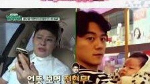 이현이 남편 술버릇 “안녕하세요에 나갈 정도다” 뭐길래?