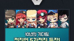 여름 방학의 왕자 메이플, 대규모 업데이트의 정체는 '5차 전직'