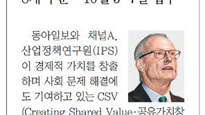[알립니다]제3회 CSV 포터상 주인공을 찾습니다