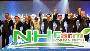 농협 수출브랜드 ‘NH FARM’ 선포식
