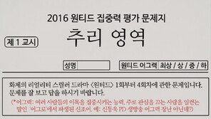 ‘드라마 홍보’ 아이디어로 승부한다