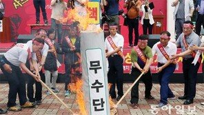 성난 성주군민들, 北핵미사일 화형식