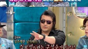 ‘라디오스타’ 김보성, 女배우 성추행 루머 언급 “시시콜콜 설명, 대인배 아니지만…”