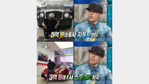 ‘라디오스타’ 도끼, 장동건·강동원도 3년 기다려야 하는 슈퍼카 바로 구매?…“막 떠벌리고 다니니까”