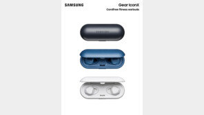 삼성전자,  코드프리 이어셋 ‘기어 아이콘X’ 국내 출시