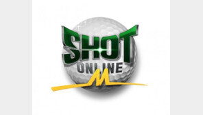 샷온라인 12년 노하우 담은 '샷온라인M' 서비스 개시