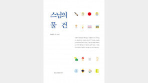 스님이 가장 아끼는 물건이 ‘윤회금지 작품’?