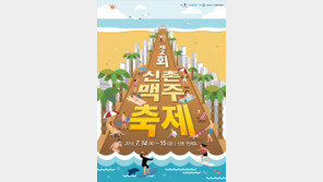 ‘신촌 맥주축제’ 15일까지 이틀간 열려…‘해수욕장 찾은 느낌’