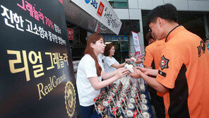 “당신의 아침은 든든하십니까”