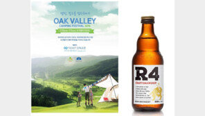 여름 바캉스? 주류업계가 쏜다!