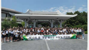 영호남 청소년들 “우리는 하나!”