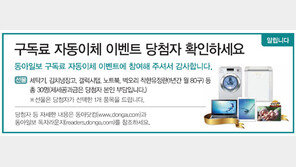 [알립니다]구독료 자동이체 이벤트 당첨자 확인하세요