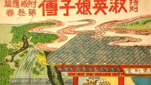 한국 고전-민담 20종 번역 해외로 소개