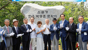 소설가 박영준 문학비 제막식