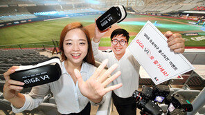 2016 프로야구 올스타전, KT ‘GiGA VR’ 로 실감나게 즐긴다