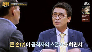 ‘썰전’ 유시민, ‘檢 긴급체포’ 진경준 사건에 “지저분 하니까 한줄평도 하기 싫다”