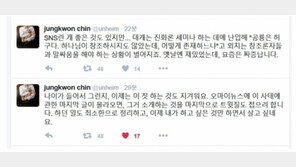 대표 파워 트위터리안 진중권, 트위터 폐쇄…왜?