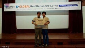 반려동물 미아방지기 '차자쥬' 창업우수경진대회 준우승