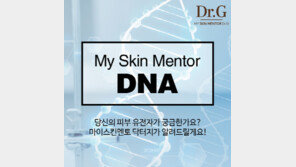 피부도 ‘유전자 검사’후 관리받는다…제노플랜-닥터지 신규서비스 론칭