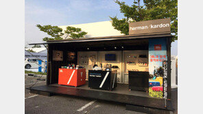 [기업정보]하만카돈, ‘BMW 레이디스 챔피언십 2016’ 공식 협찬 外