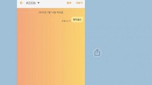 박진영, ‘엠카운트다운’ 1위 원더걸스에 “나도 조금 기여했다!^^” 문자투표 인증샷