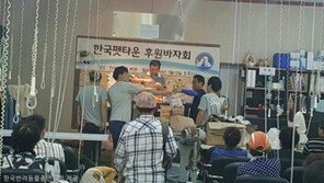 반려동물총연합회, 불우소년소녀·독거노인 후원바자회