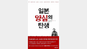[책의 향기/독자서평]‘인간은 원래 모순적’ 받아들여야 평등 가능해져