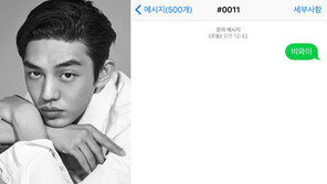 비와이에게 ‘엄지척’ 유아인…‘쇼미더머니5’ 최종 우승에도 한 표 인증