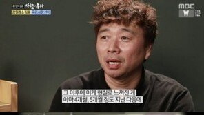 ‘사람이 좋다’ 강원래 “하반신 마비 후 여태껏 했던 나쁜짓 다 반성했다”