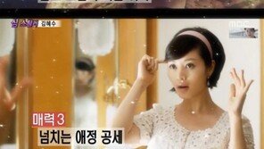 ‘비디오여행’ 배우 김혜수의 매력은? “섹시한 미녀 배우 고정관념 깼다”