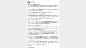 이재명 당대표 선거 불출마 “제1 야당 대표하기에 아직 많이 부족해”