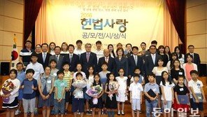 전래동화로 풀어낸 헌법… 아이들도 환호