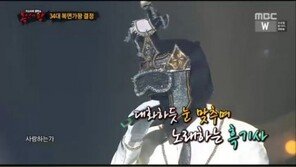 ‘복면가왕’ 로맨틱 흑기사, 럼블피쉬 최진이 제치고 34대 가왕…‘정체는 로이킴?’