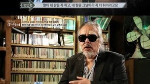 전인권, ‘마약 중독+정신병원 입원’ 어떻게 이겨냈나? “딸 결혼식 때 신부입장 하며…”