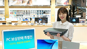 [가전 정보]구형 노트북 반납땐 최대 60만원 보상…삼성전자  ‘PC 보상판매 특별전’ 外