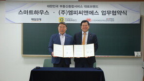 주택임대관리 스마트하우스, 시설자산관리회사 엠피C&S와 업무협약 체결