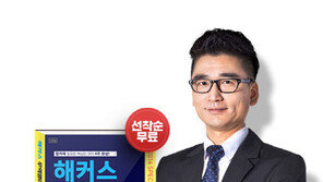 해커스 금융, 무역영어 자격시험 ‘0원 환급반’ 오픈