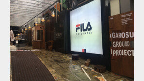 [유통정보]휠라 오리지날레, 이달 말까지 가로수길에 ‘노마드샵’ 운영 外