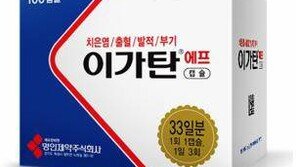 [Health&Beauty]건강한 여름나기… 변비엔 ‘메이킨’ 잇몸병엔 ‘이가탄’ 