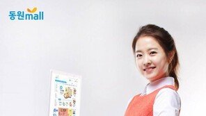 [Food&Dining3.0]알뜰족들이 찾는 1등 식품전문쇼핑몰 ‘동원몰’ 